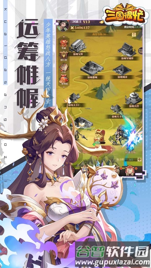 三国很忙0.1折截图4