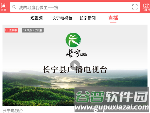 掌上长宁软件宣传图3