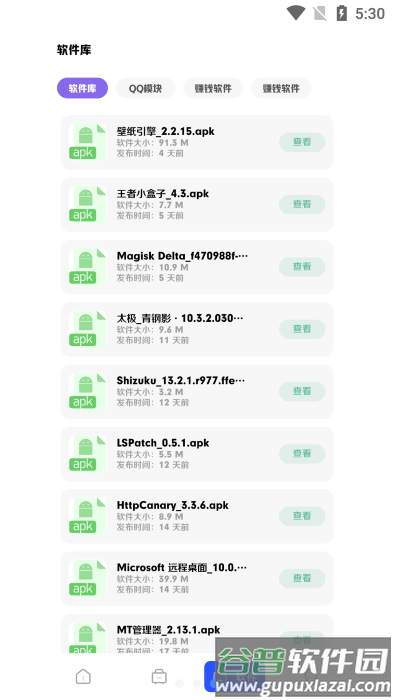 鹿子零助手官方版截图2
