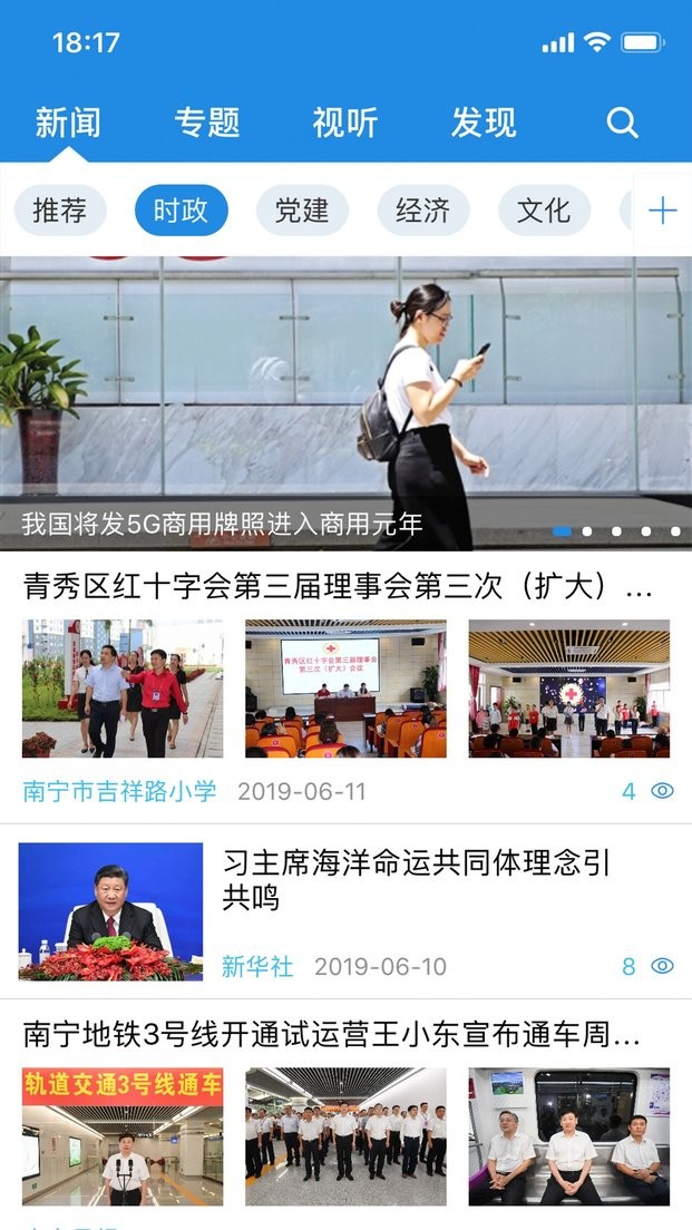 手上青秀官方版截图2
