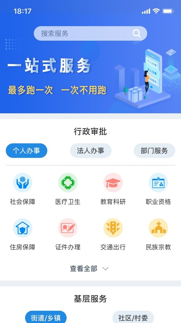 手上青秀官方版截图3