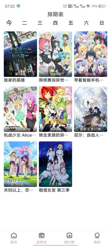 宫下动漫最新版 宫下动漫官方正版下载