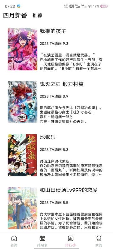 宫下动漫软件最新版截图1