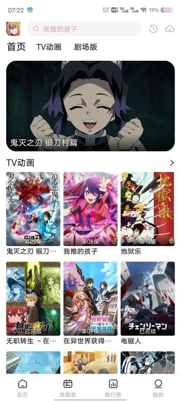 宫下动漫软件最新版截图2