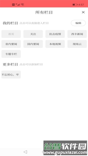 鹿乡融媒app亮点1
