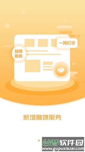 鹿乡融媒app截图1