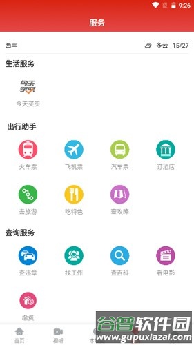 鹿乡融媒app截图5