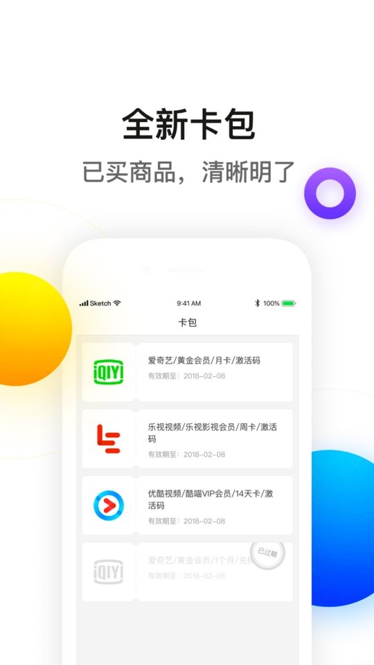 新公海商城平台截图1