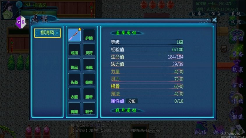 伏魔记群魔乱舞原版截图1