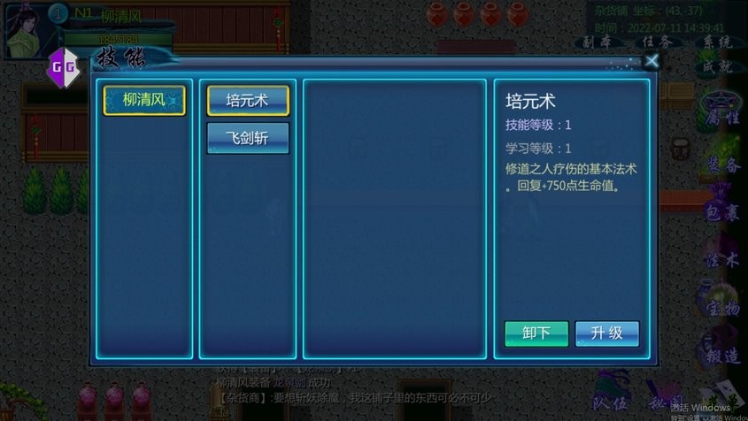 伏魔记群魔乱舞原版截图2