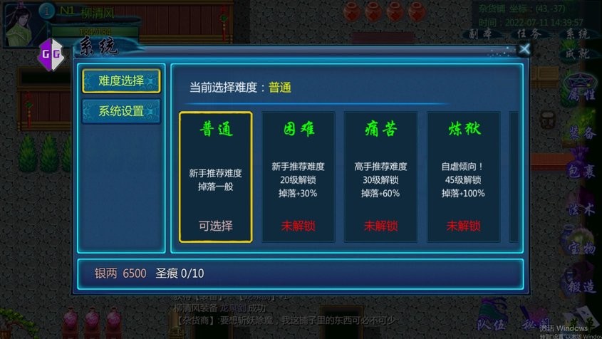 伏魔记群魔乱舞原版截图3