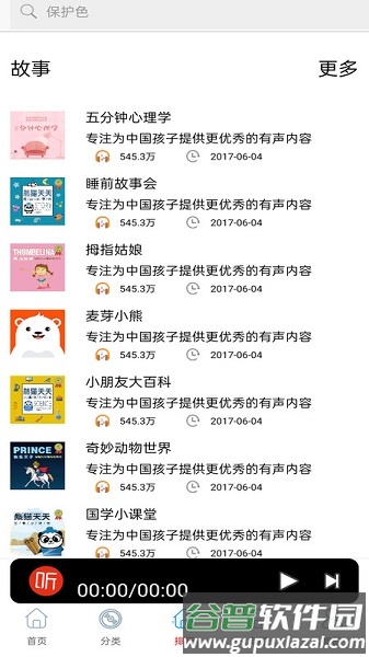软件特色配图1
