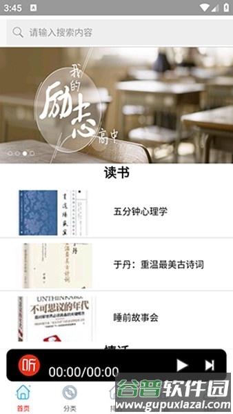 快听免费小说大全截图2