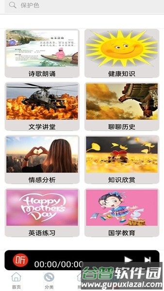 快听免费小说大全截图3