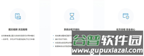 智云问诊手机