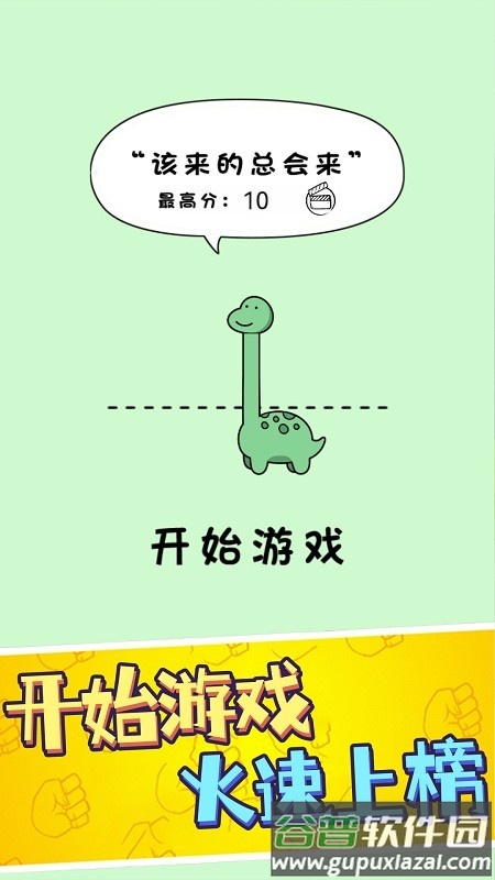 鹿哥的魔性节奏最新版截图4