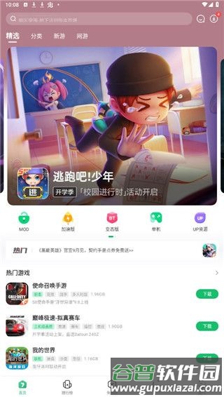 使用方法配图1