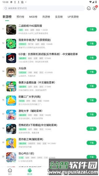 使用方法配图2