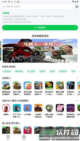 使用方法配图3