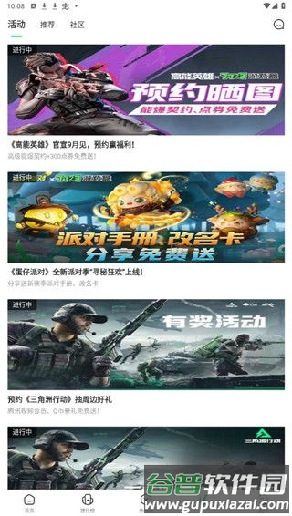 使用方法配图4