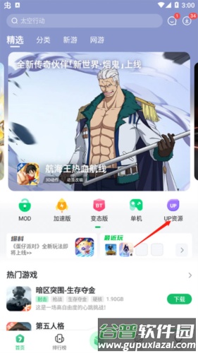 怎么看别人的资源配图1
