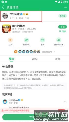 怎么看别人的资源配图3