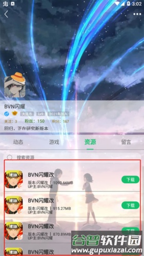 怎么看别人的资源配图4