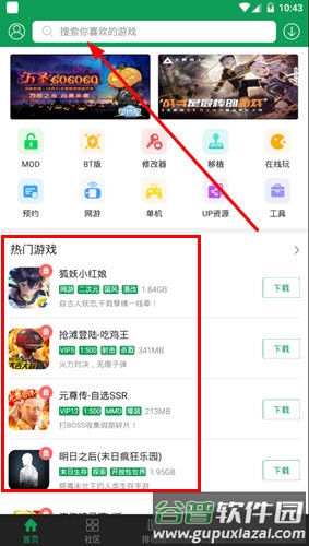 如何下载游戏配图1