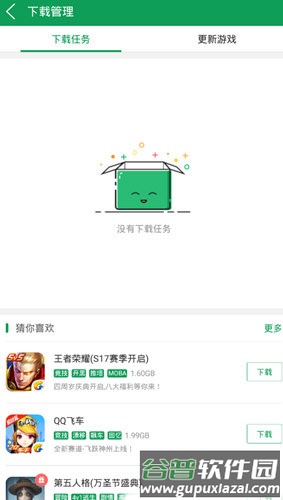 如何下载游戏配图4