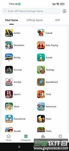 7723游戏盒国际服截图3