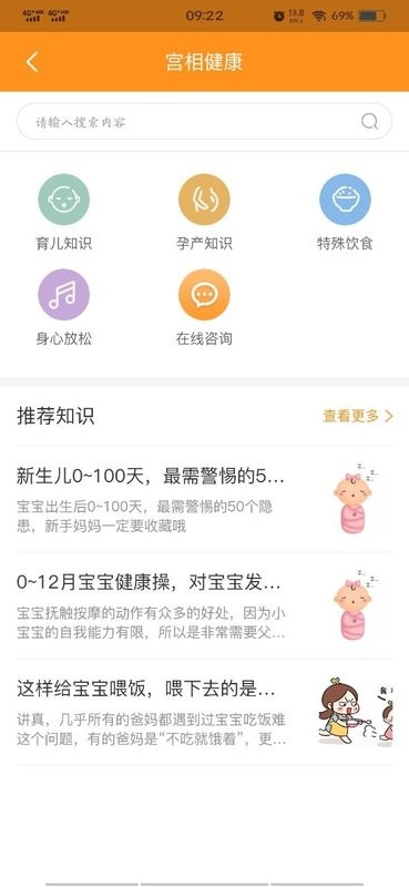 宫相官方版截图2