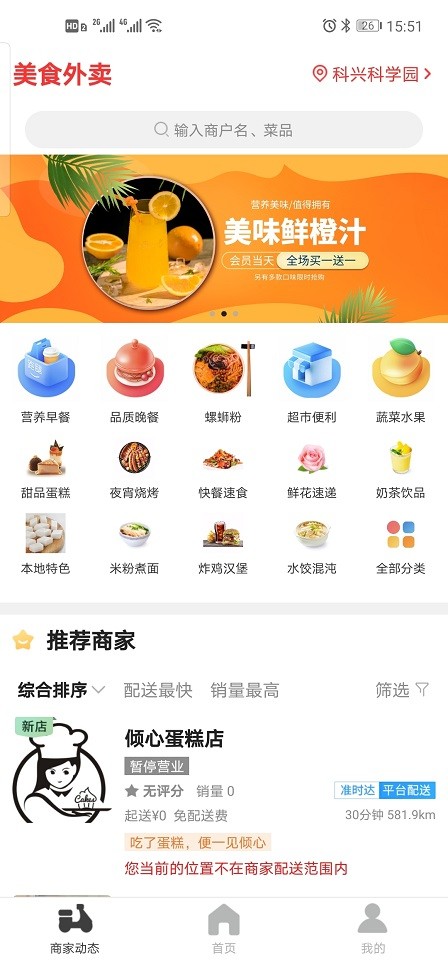 防城港同城网截图2