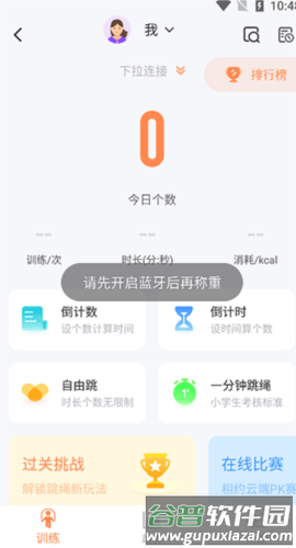 Sunriapp
