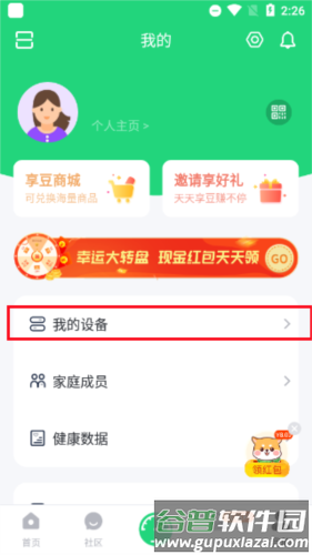 Sunriapp