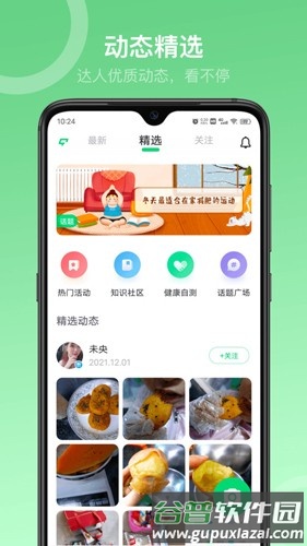 Sunriapp截图1