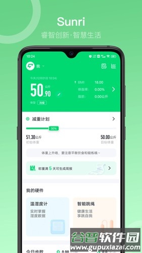 Sunriapp截图2