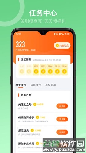 Sunriapp截图3