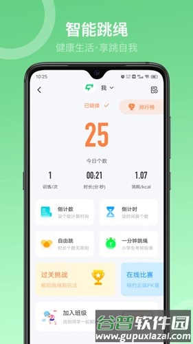 Sunriapp截图4