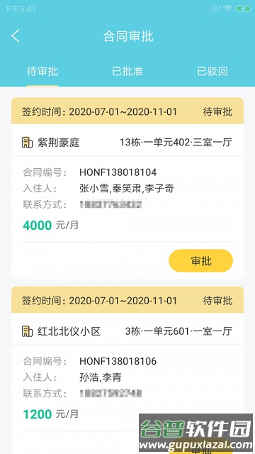 鹿哟云租管app截图2