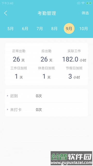 鹿哟云租管app截图4