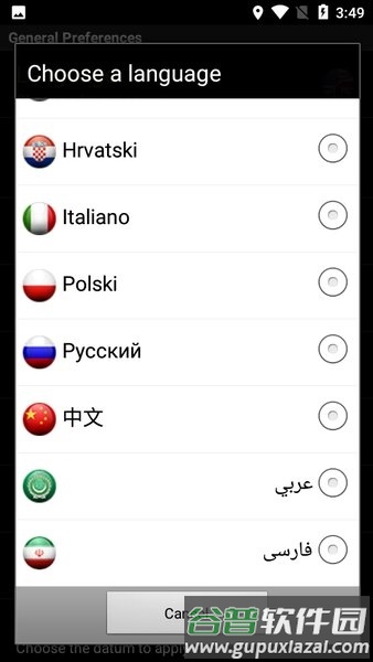 GPS仪器测试APP1