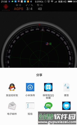GPS仪器测试APP9