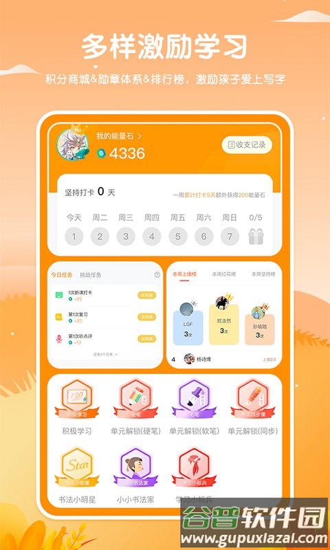 鹿呦呦最新版截图1