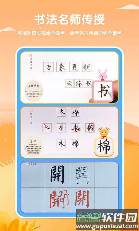 鹿呦呦最新版截图3