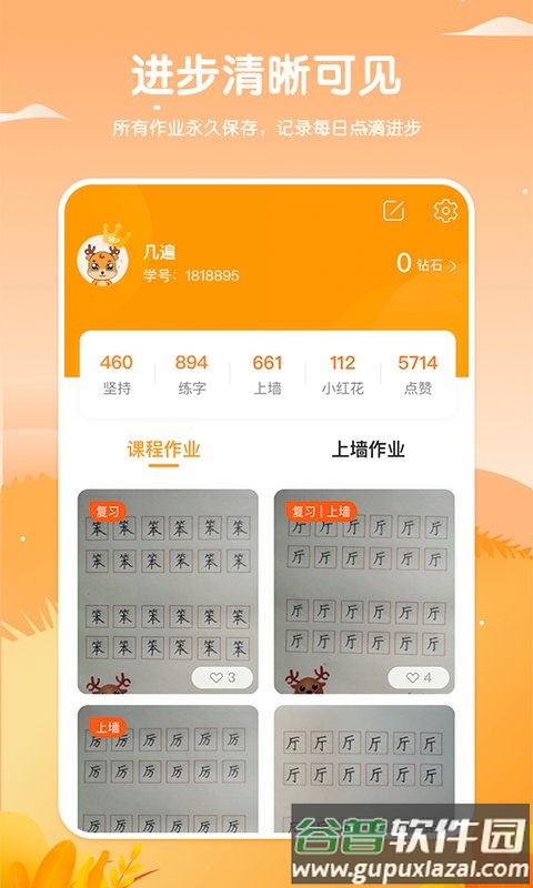 鹿呦呦最新版截图4