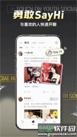 私目app截图1