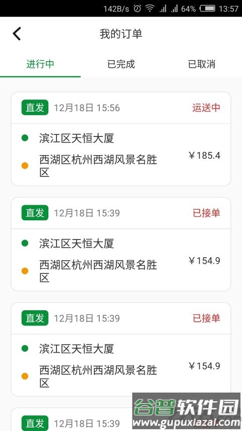 鹿叭叭拖车app截图2
