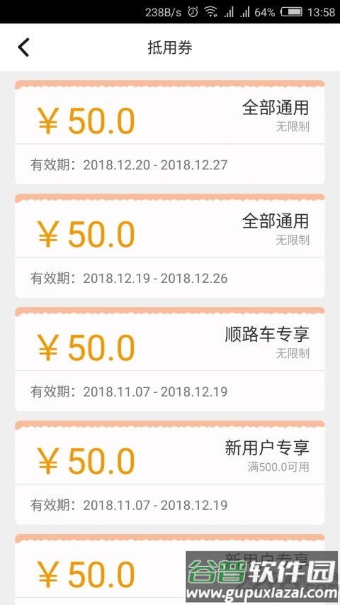 鹿叭叭拖车app截图3