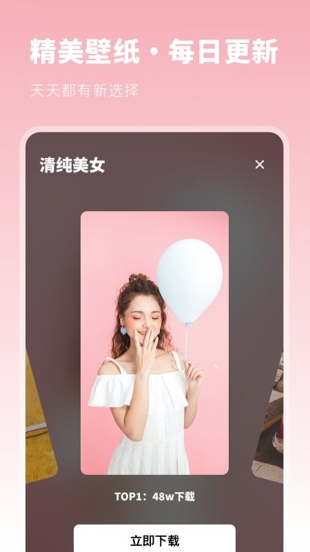 动漫主题壁纸软件截图1
