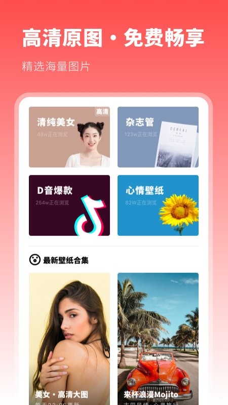 动漫主题壁纸软件截图3